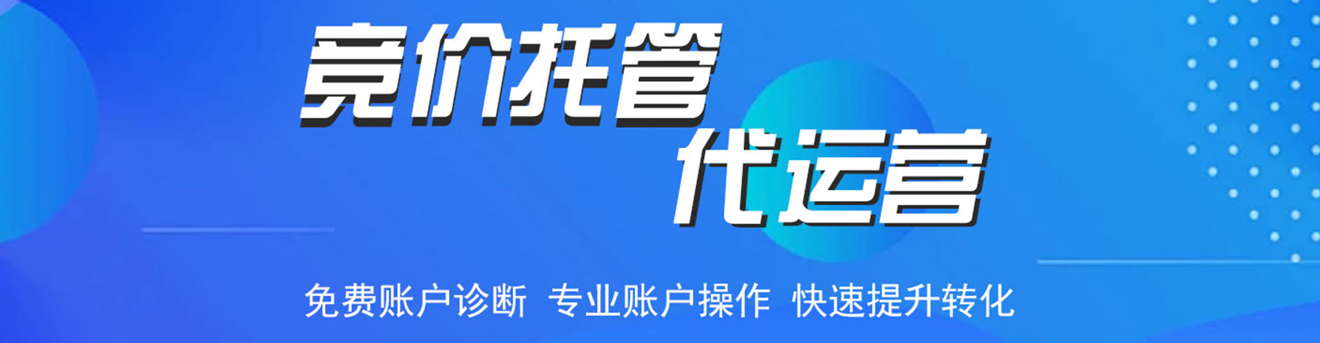 内门百度推广运营